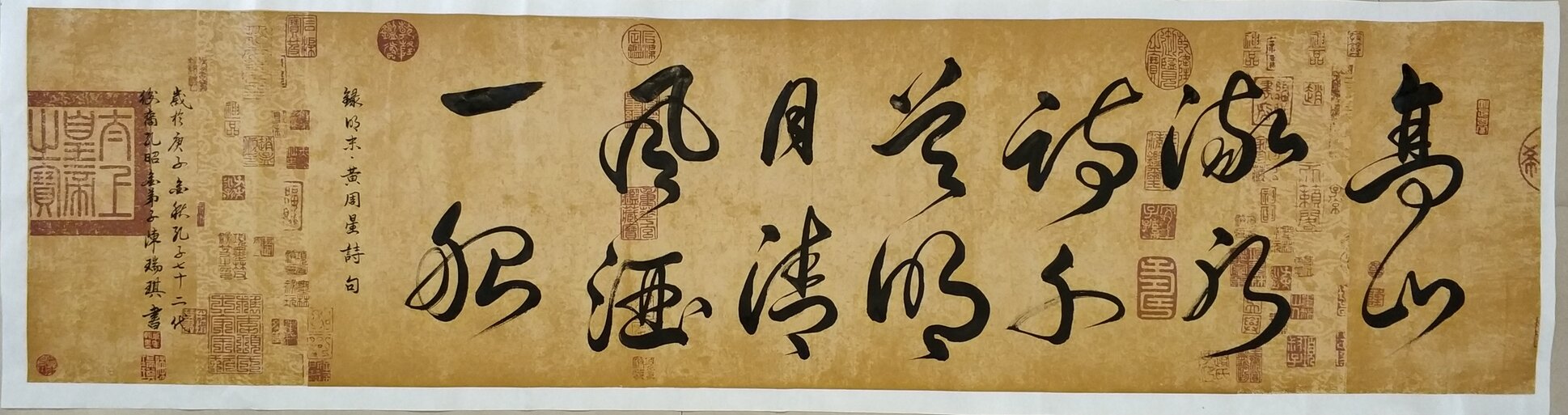 陈瑞琪书法作品《高山流水诗千首 明月清风酒一船》